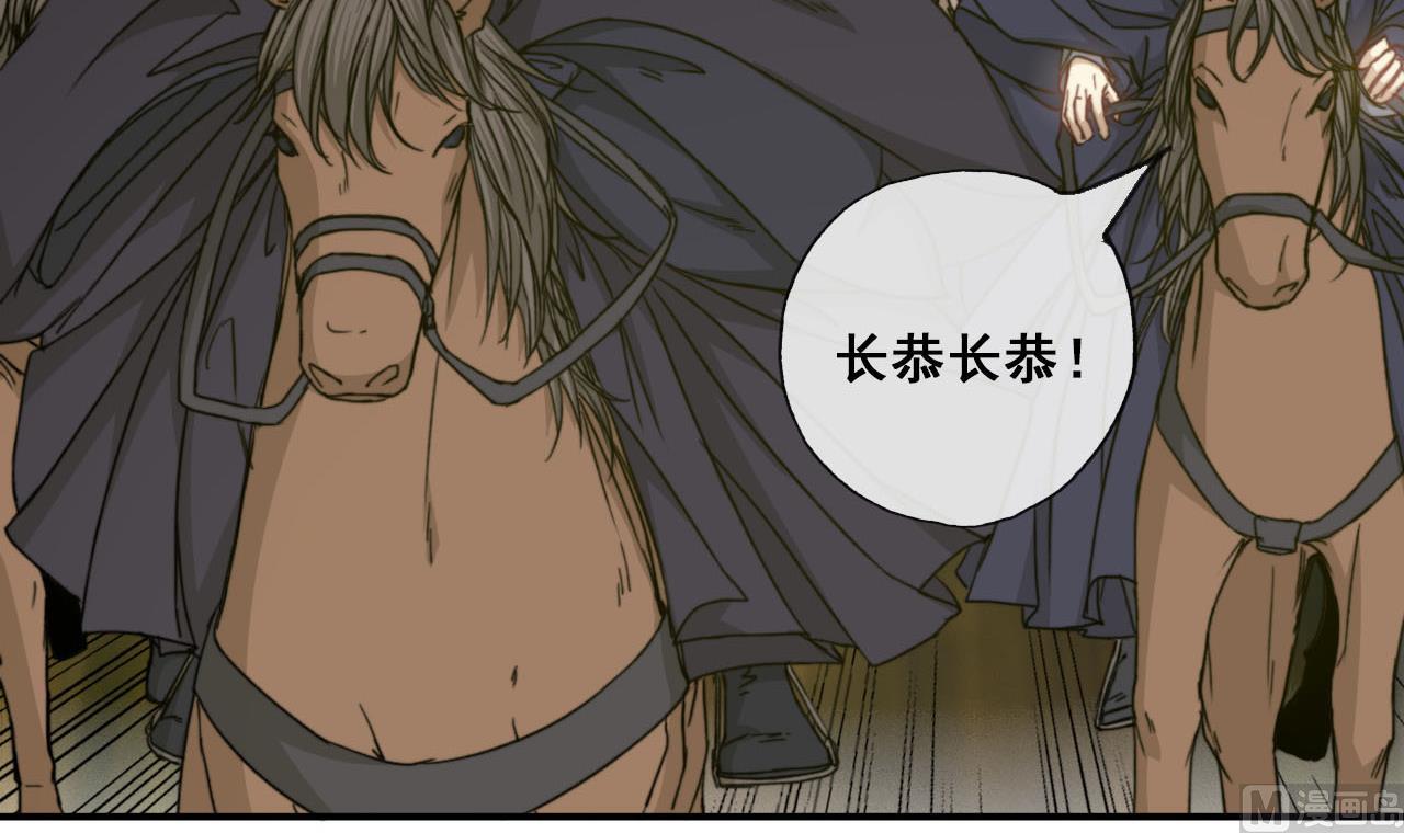 《兰陵缭乱》第46话 烧山剿匪 第40页