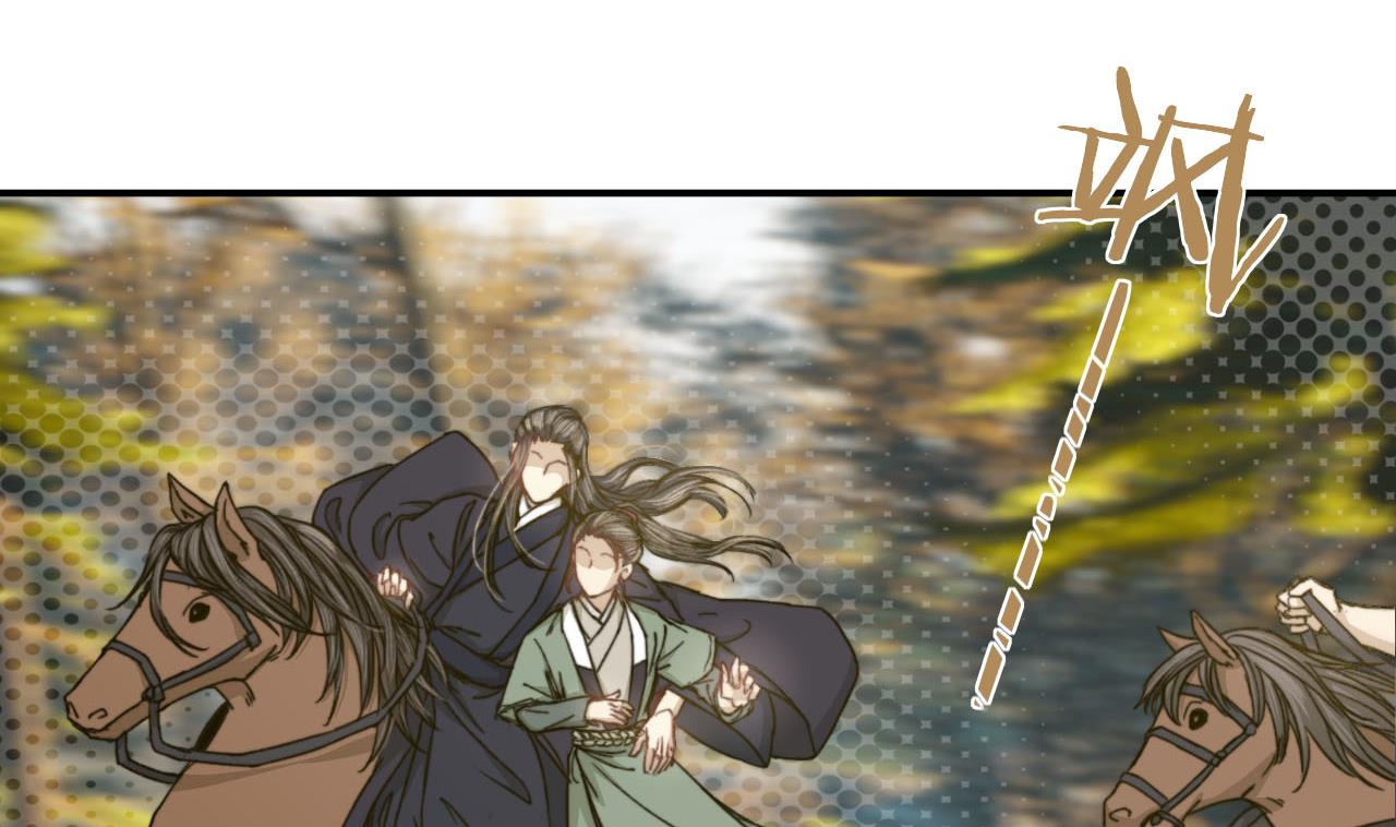 《兰陵缭乱》第46话 烧山剿匪 第41页
