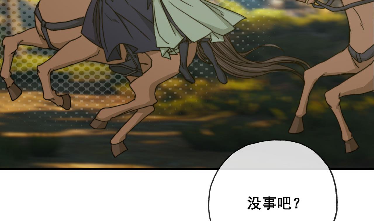 《兰陵缭乱》第46话 烧山剿匪 第42页
