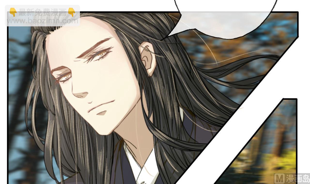 《兰陵缭乱》第46话 烧山剿匪 第43页