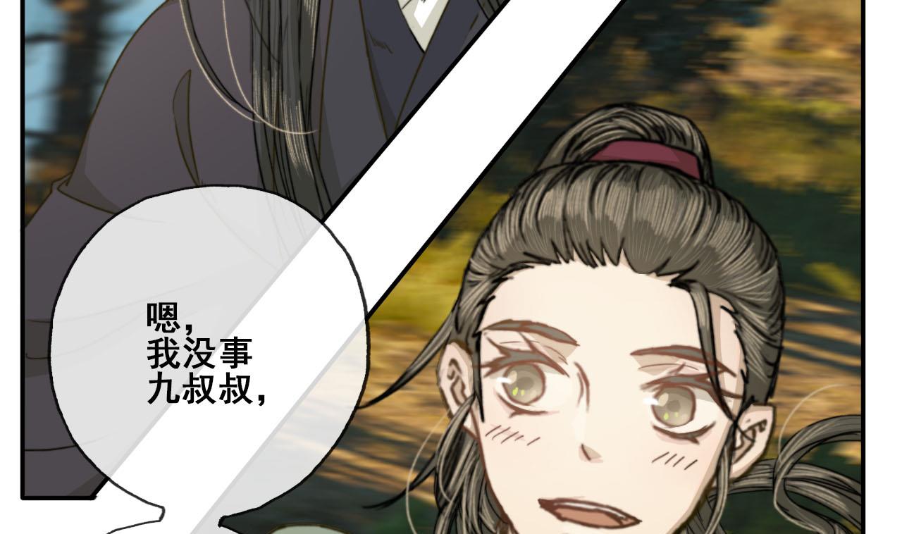 《兰陵缭乱》第46话 烧山剿匪 第44页