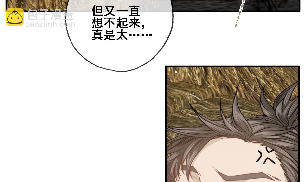 《兰陵缭乱》第46话 烧山剿匪 第5页