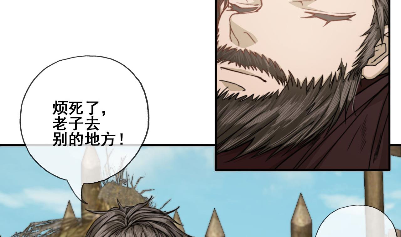 《兰陵缭乱》第46话 烧山剿匪 第6页