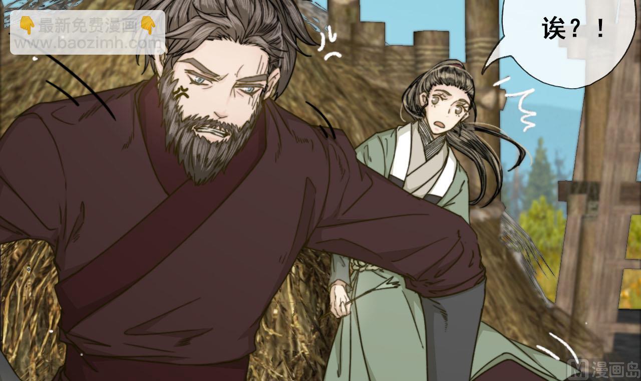 《兰陵缭乱》第46话 烧山剿匪 第7页