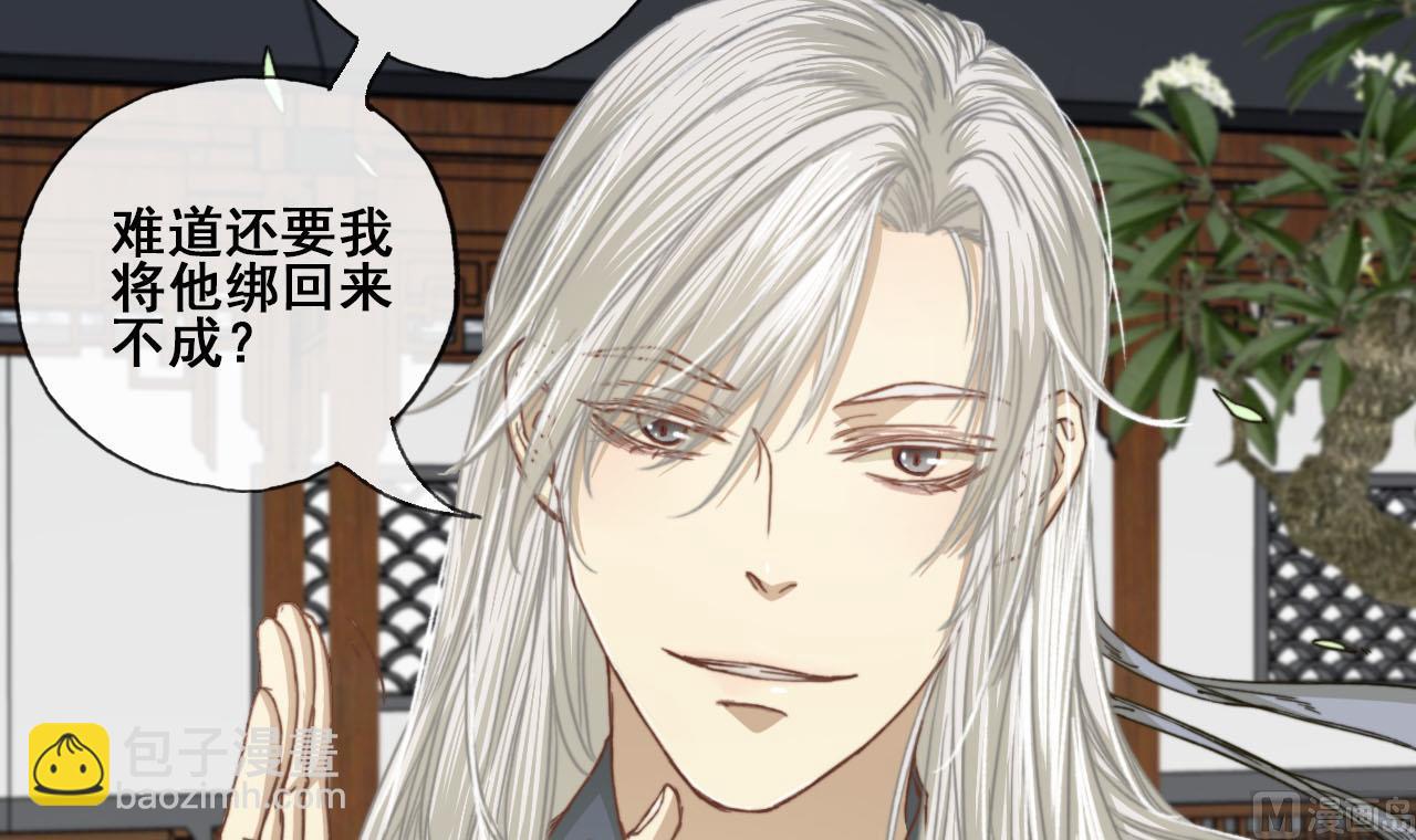 《兰陵缭乱》第45话 长恭意外？！ 第13页