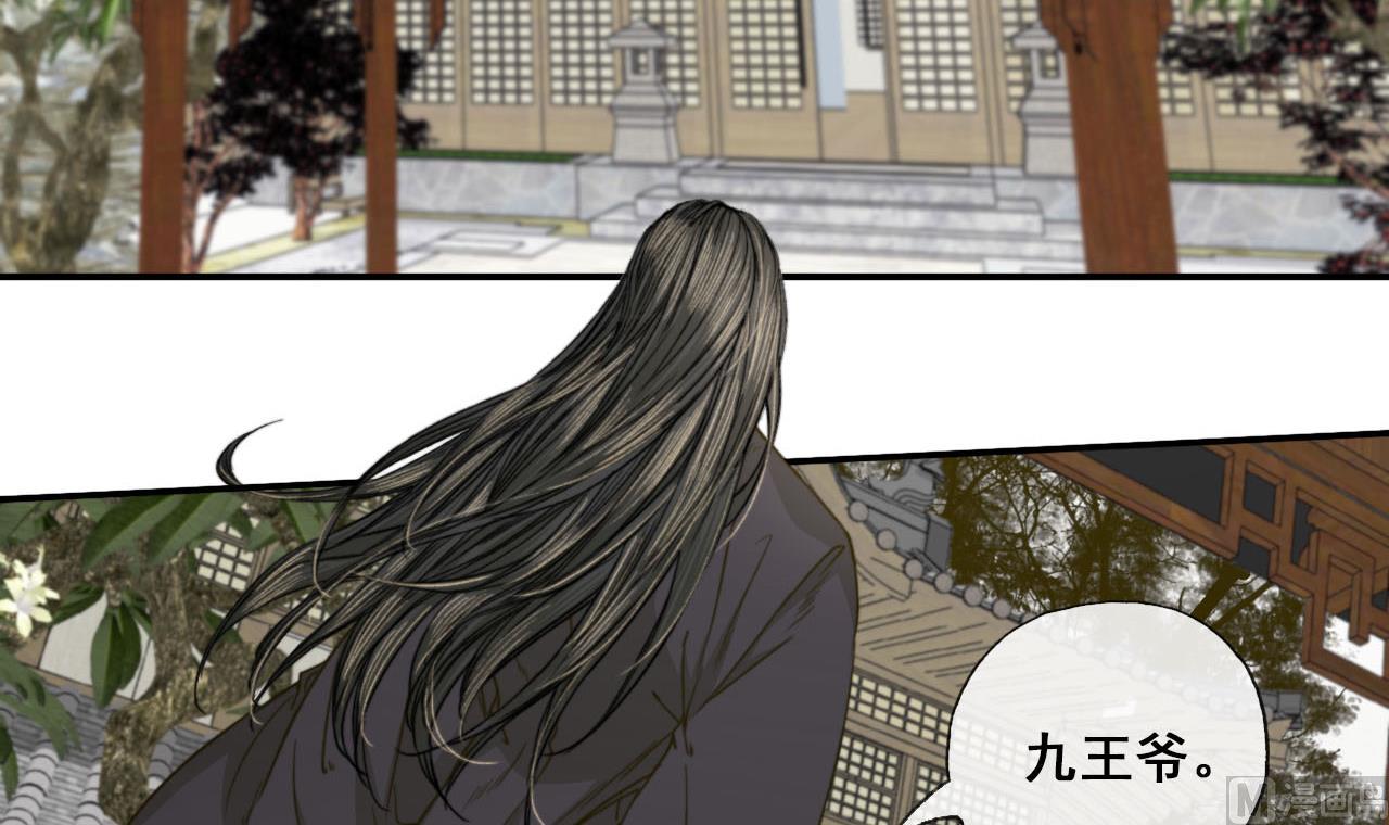 《兰陵缭乱》第45话 长恭意外？！ 第16页