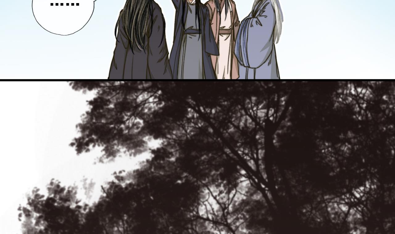 《兰陵缭乱》第45话 长恭意外？！ 第21页