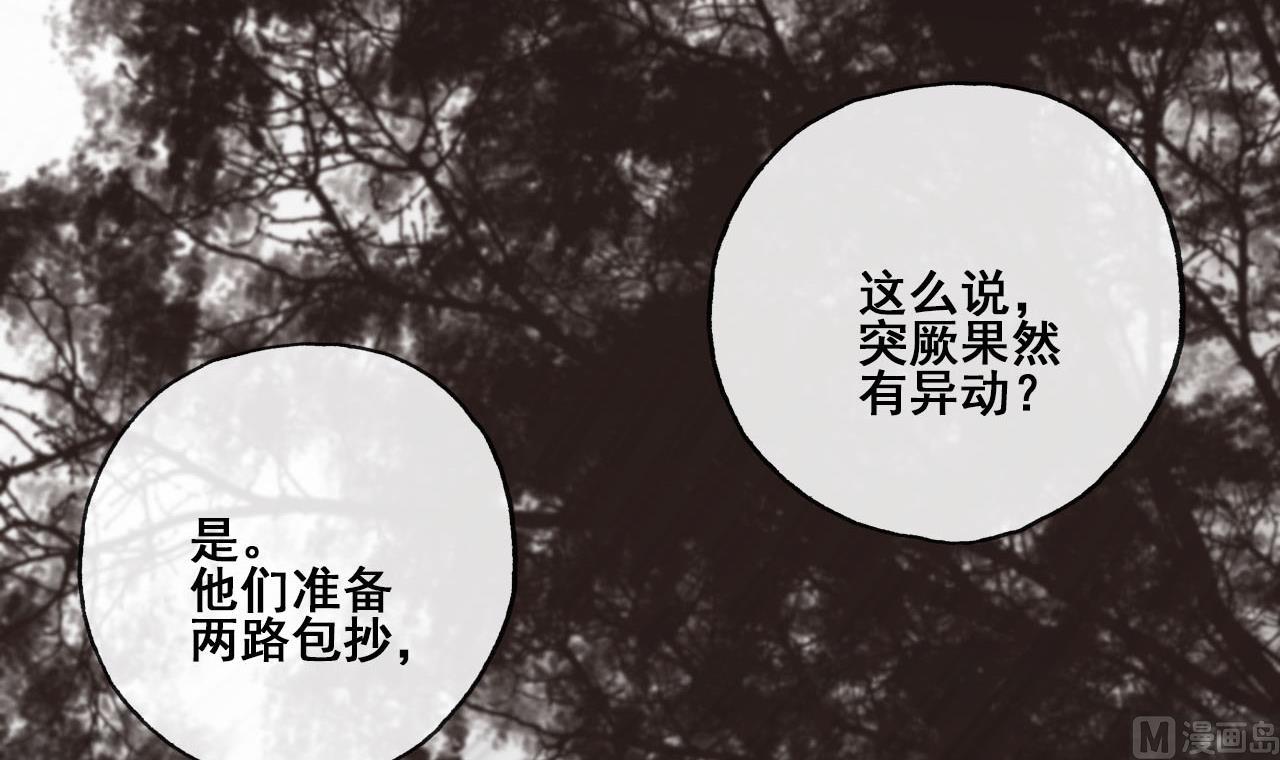 《兰陵缭乱》第45话 长恭意外？！ 第22页