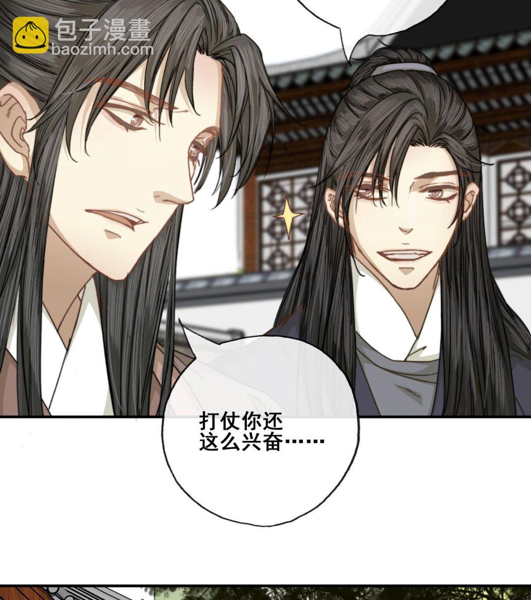 《兰陵缭乱》第45话 长恭意外？！ 第24页