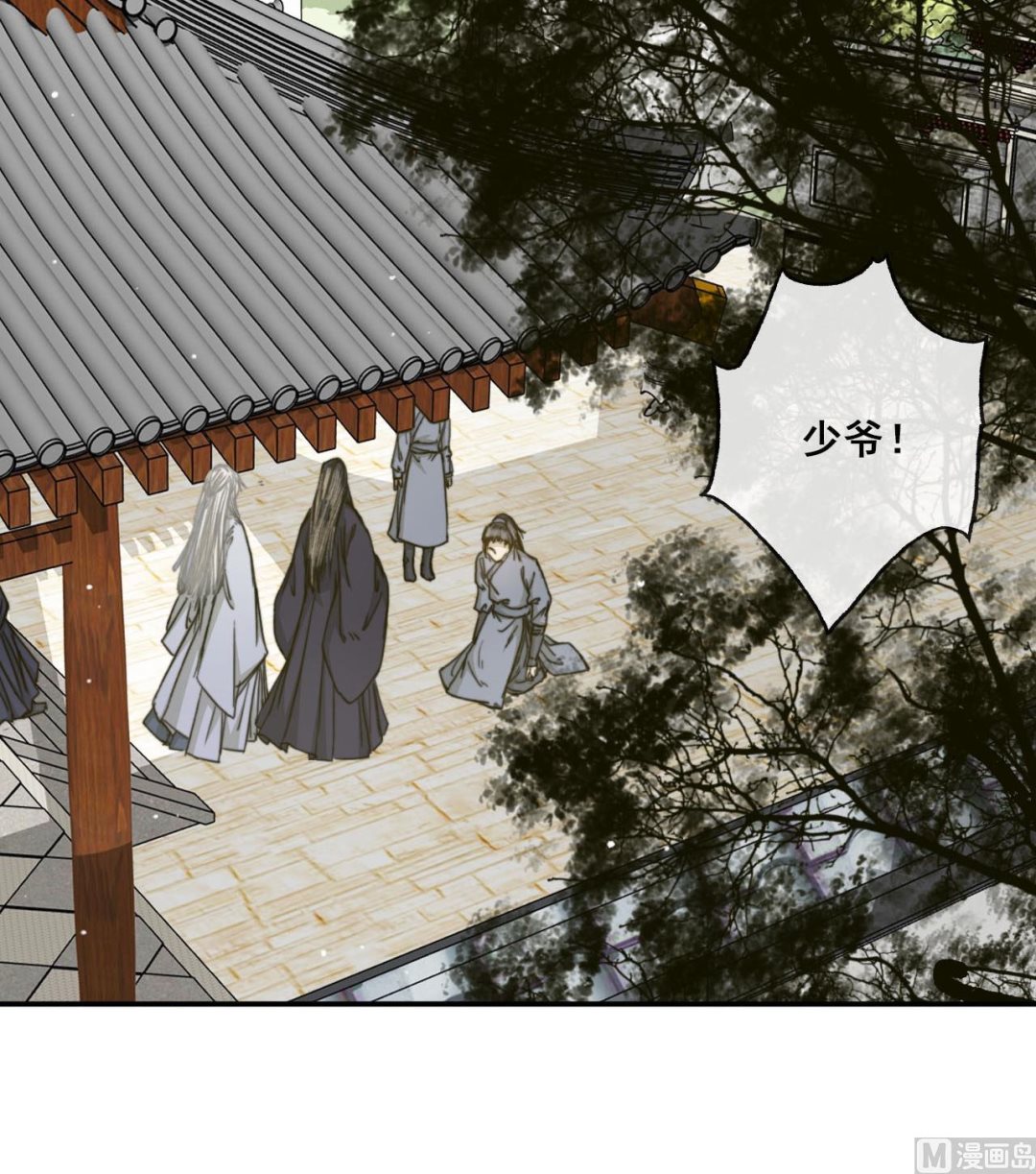 《兰陵缭乱》第45话 长恭意外？！ 第25页