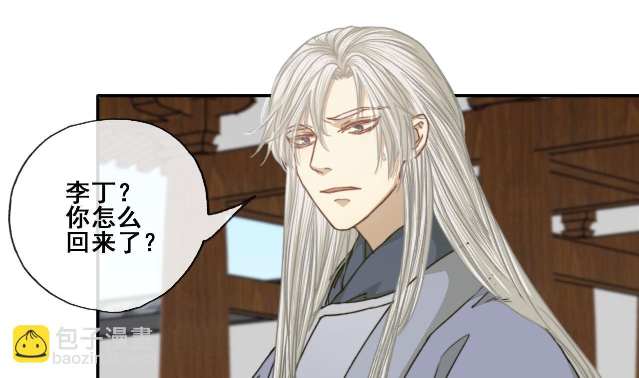 《兰陵缭乱》第45话 长恭意外？！ 第26页