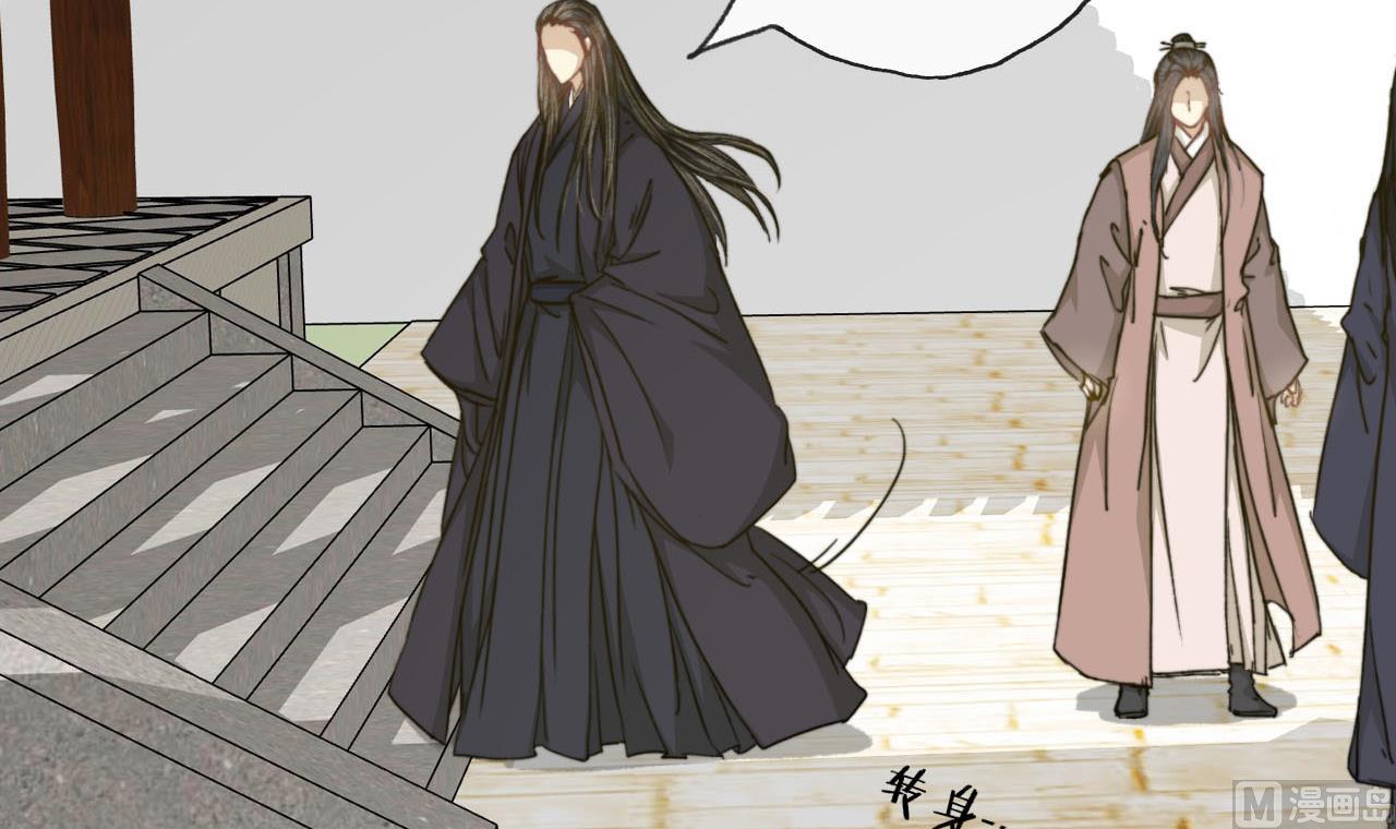 《兰陵缭乱》第45话 长恭意外？！ 第34页