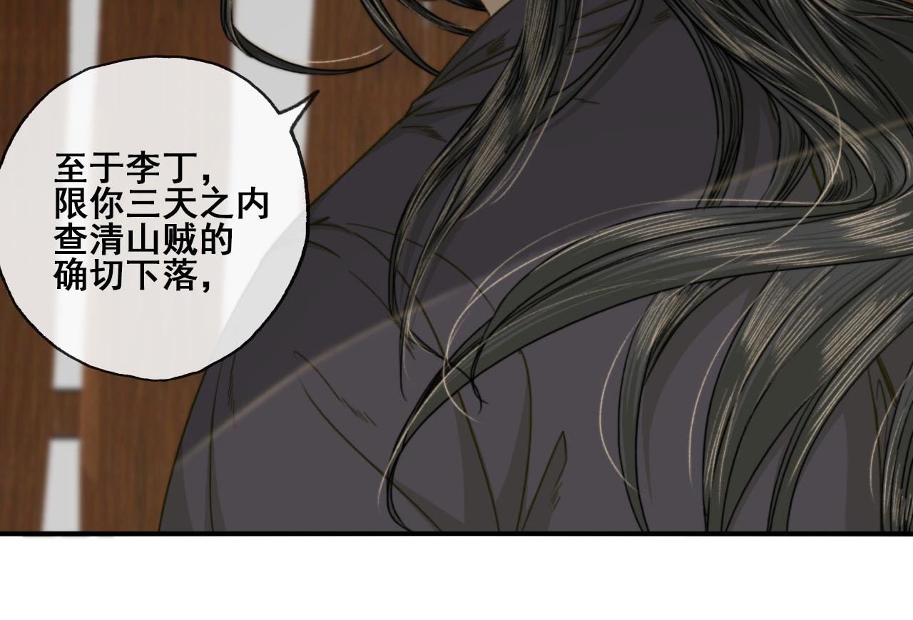 《兰陵缭乱》第45话 长恭意外？！ 第36页