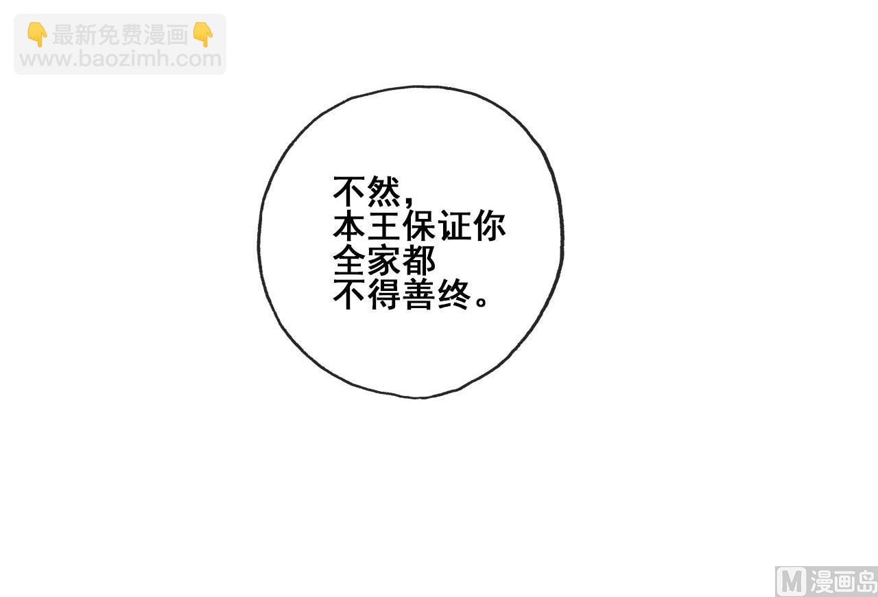《兰陵缭乱》第45话 长恭意外？！ 第37页