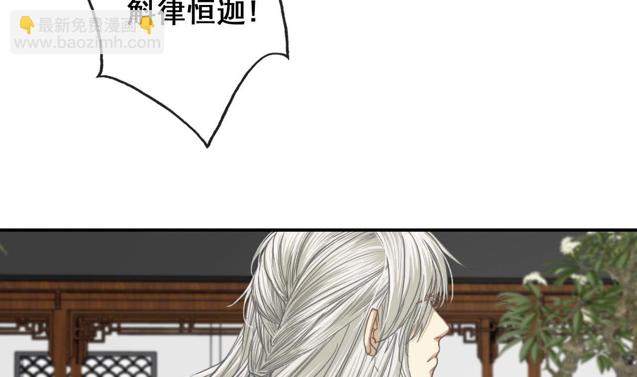 《兰陵缭乱》第45话 长恭意外？！ 第8页