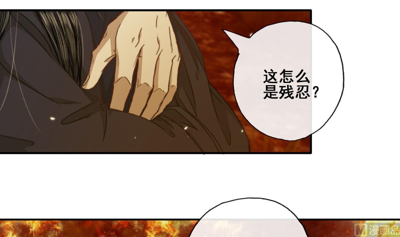 《兰陵缭乱》第48话 长恭的小媳妇 第10页
