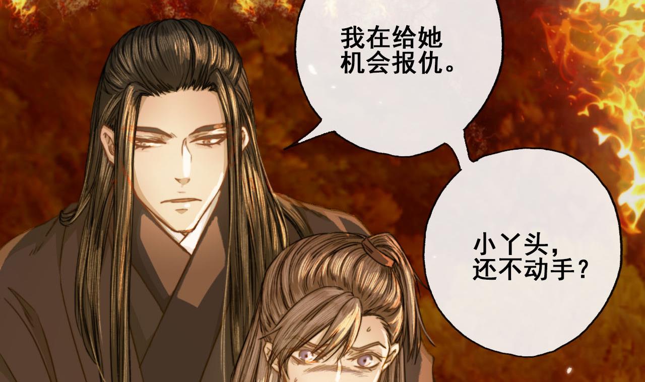 《兰陵缭乱》第48话 长恭的小媳妇 第11页