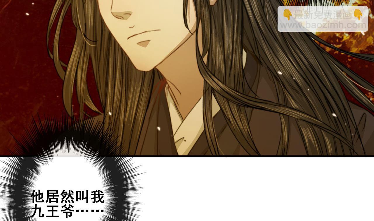 《兰陵缭乱》第48话 长恭的小媳妇 第18页