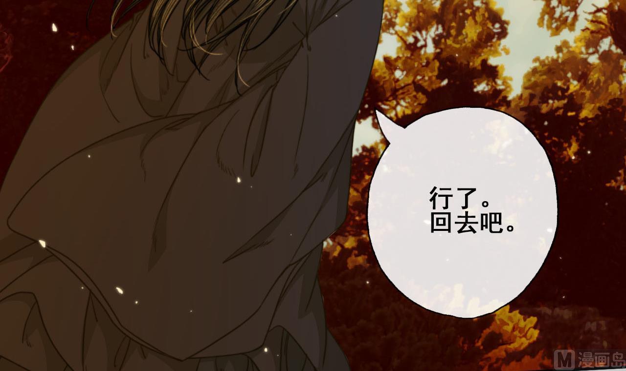 《兰陵缭乱》第48话 长恭的小媳妇 第22页