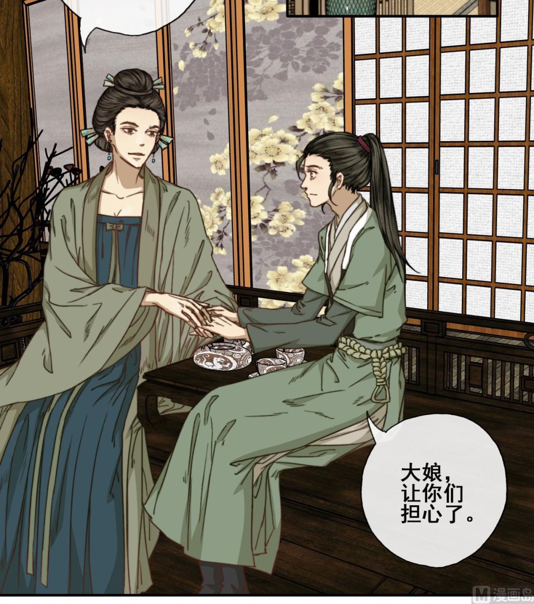 《兰陵缭乱》第48话 长恭的小媳妇 第25页