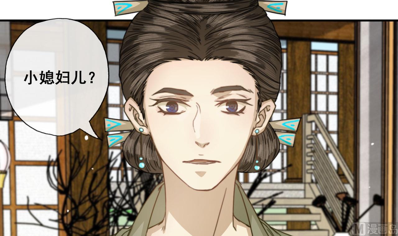 《兰陵缭乱》第48话 长恭的小媳妇 第31页