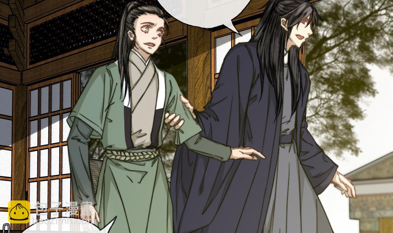 《兰陵缭乱》第48话 长恭的小媳妇 第33页
