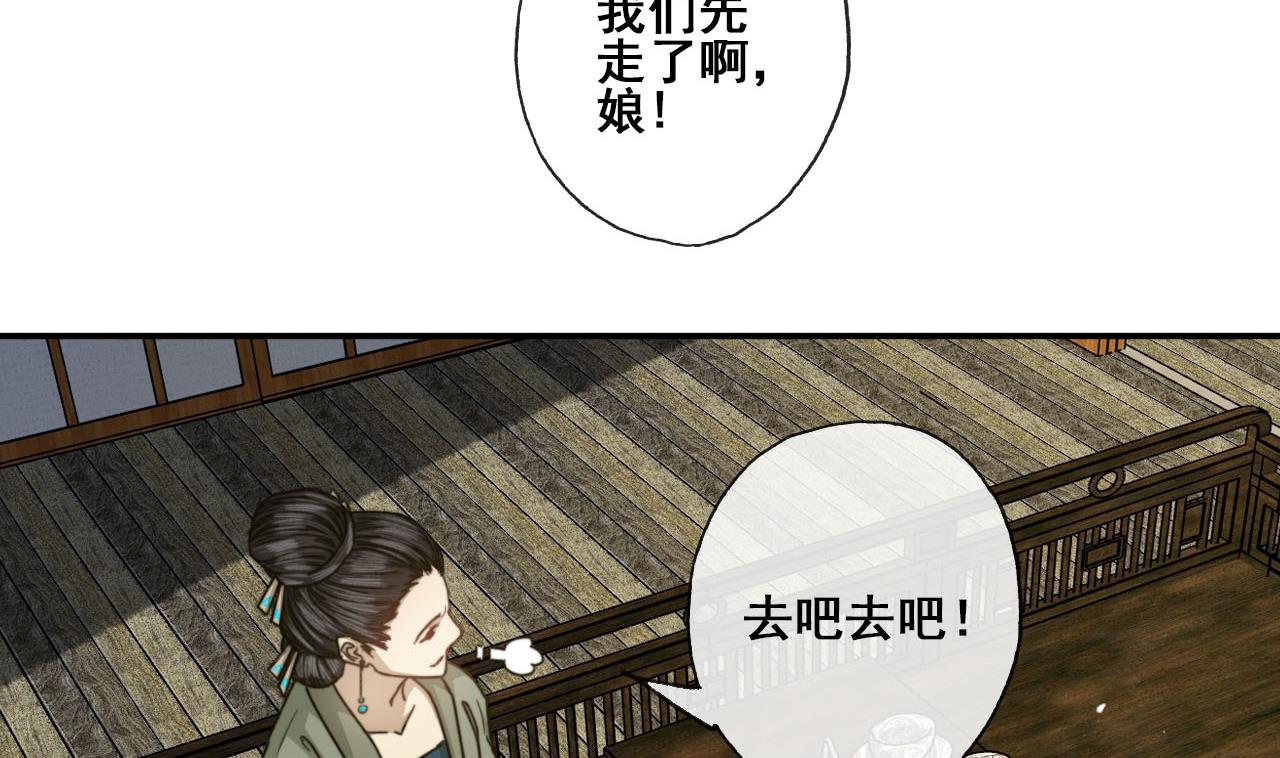 《兰陵缭乱》第48话 长恭的小媳妇 第35页