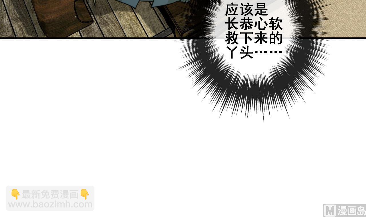 《兰陵缭乱》第48话 长恭的小媳妇 第37页
