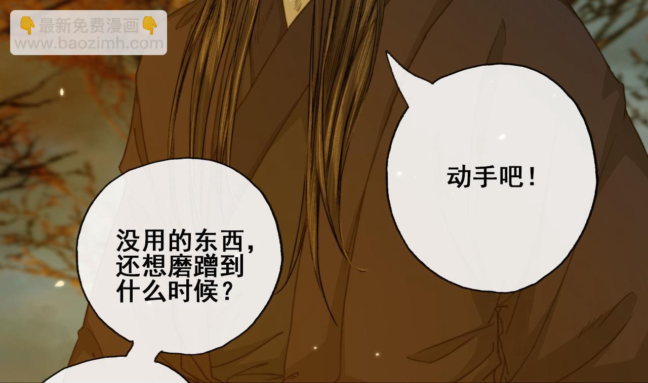 《兰陵缭乱》第48话 长恭的小媳妇 第3页
