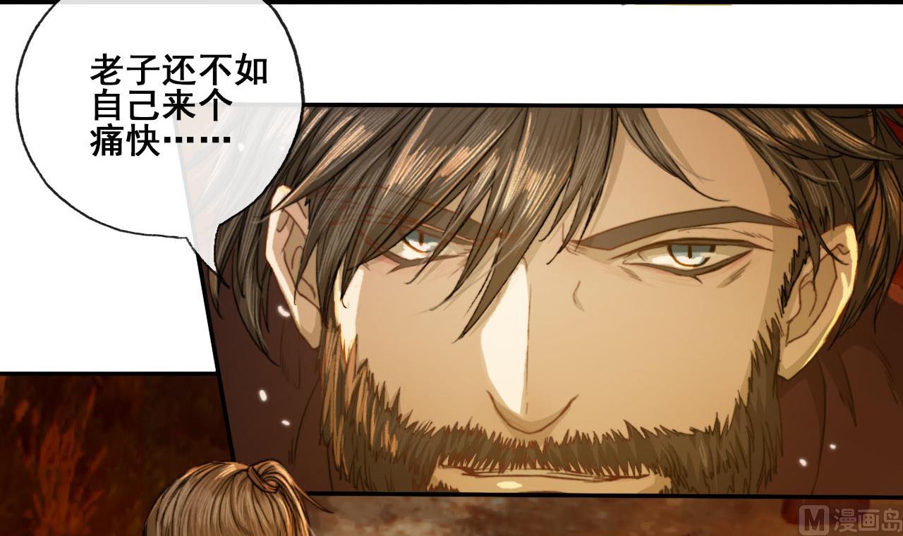 《兰陵缭乱》第48话 长恭的小媳妇 第4页