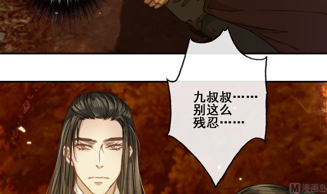 《兰陵缭乱》第48话 长恭的小媳妇 第7页