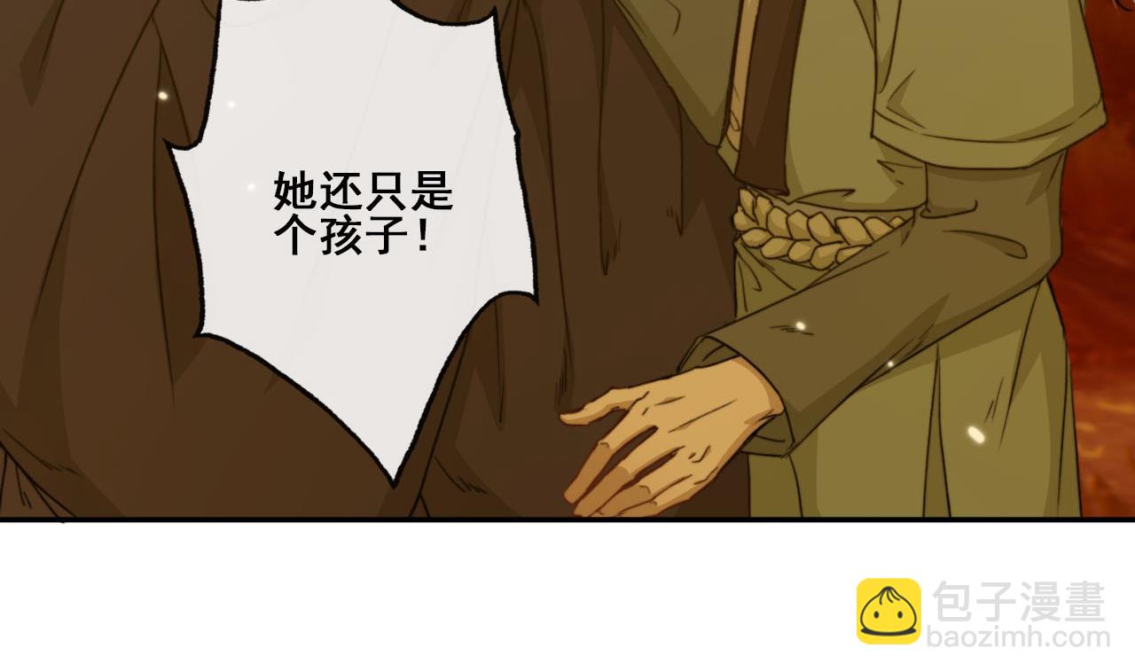 《兰陵缭乱》第48话 长恭的小媳妇 第9页