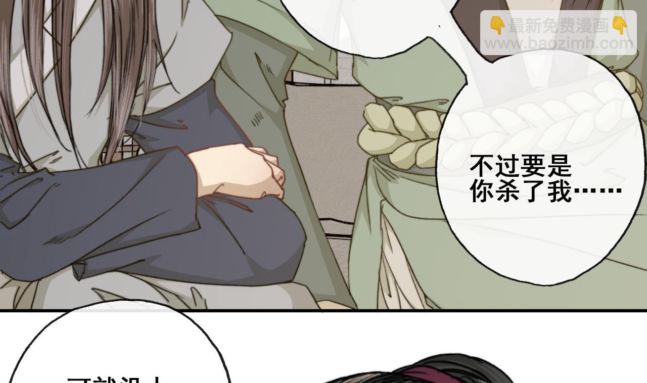 《兰陵缭乱》第49话 长恭醉酒 第11页