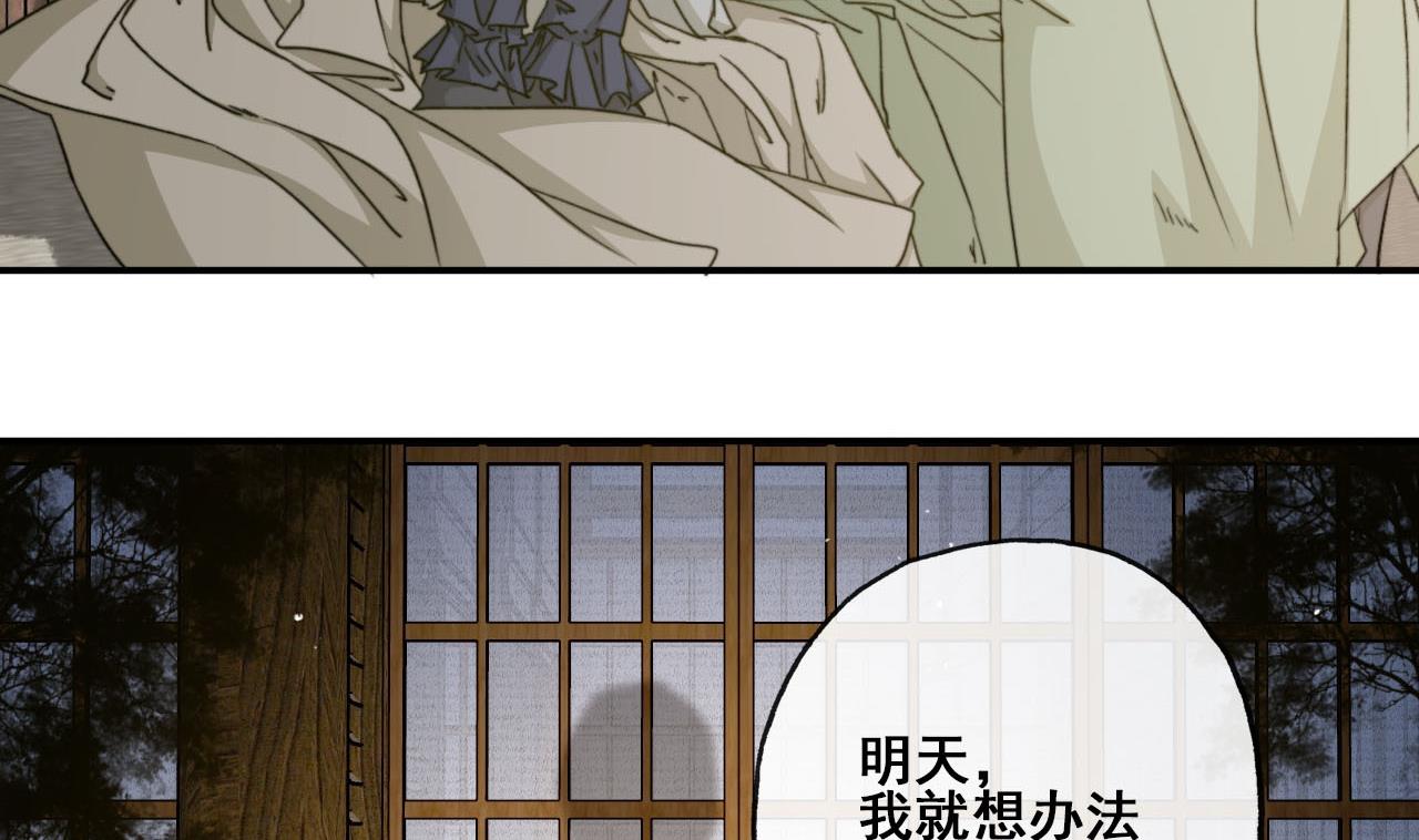 《兰陵缭乱》第49话 长恭醉酒 第17页