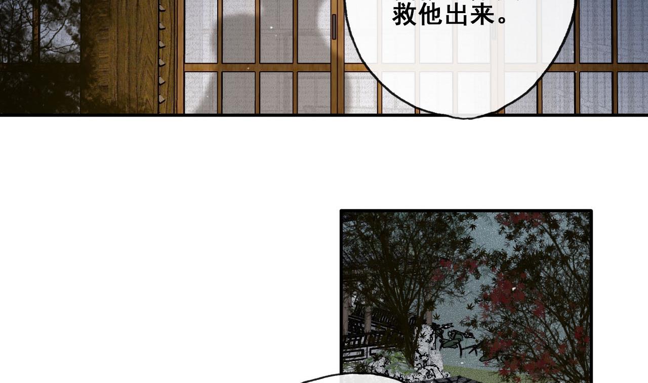 《兰陵缭乱》第49话 长恭醉酒 第18页