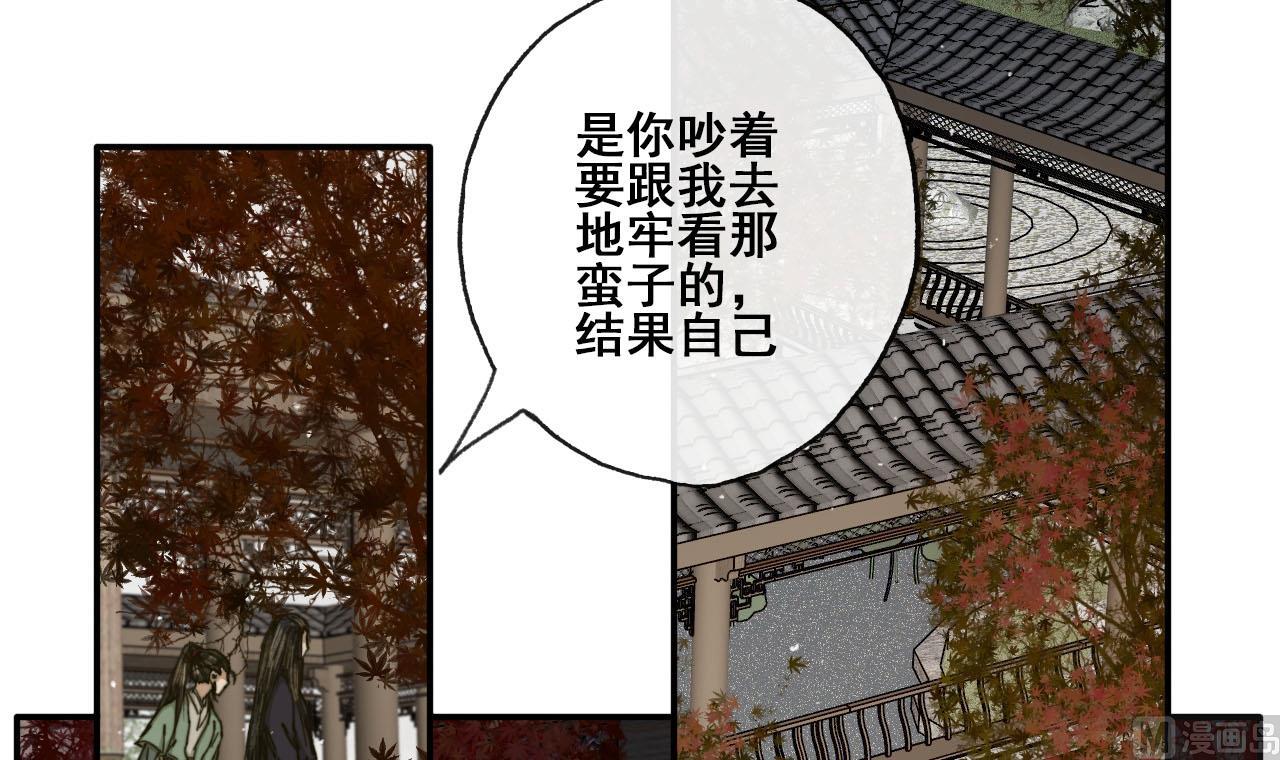 《兰陵缭乱》第49话 长恭醉酒 第19页