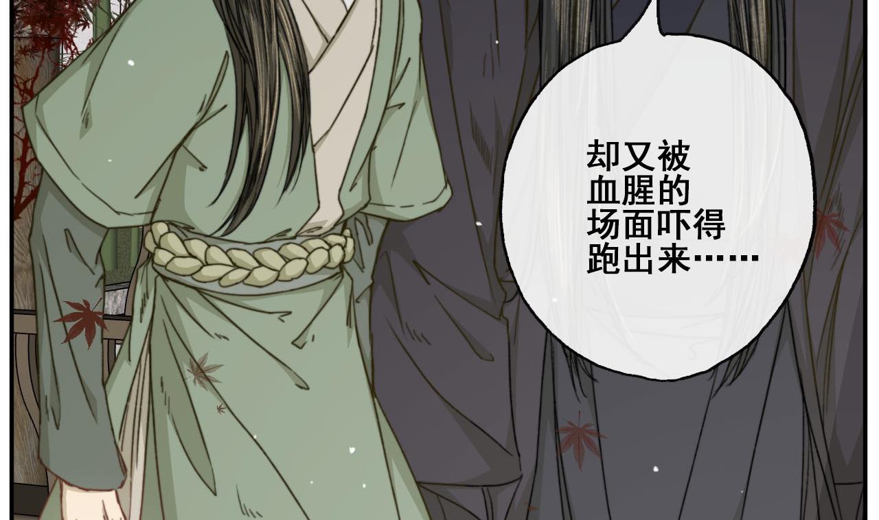 《兰陵缭乱》第49话 长恭醉酒 第21页