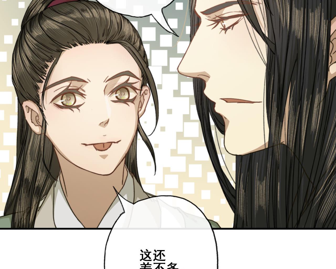 《兰陵缭乱》第49话 长恭醉酒 第24页