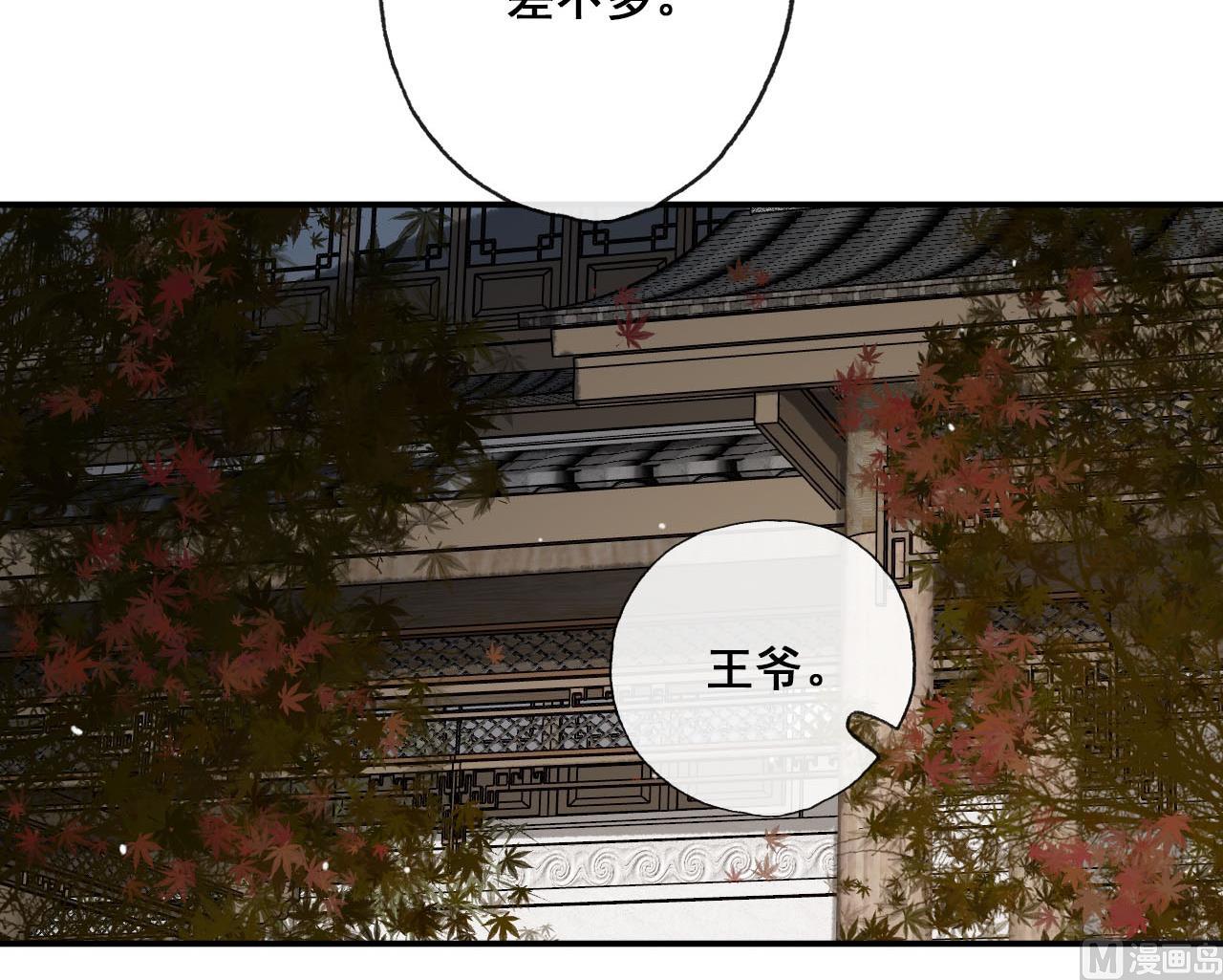 《兰陵缭乱》第49话 长恭醉酒 第25页