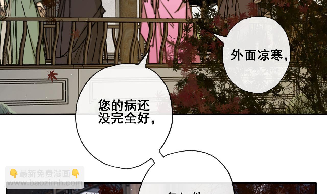 《兰陵缭乱》第49话 长恭醉酒 第27页