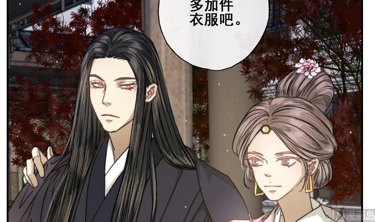 《兰陵缭乱》第49话 长恭醉酒 第28页