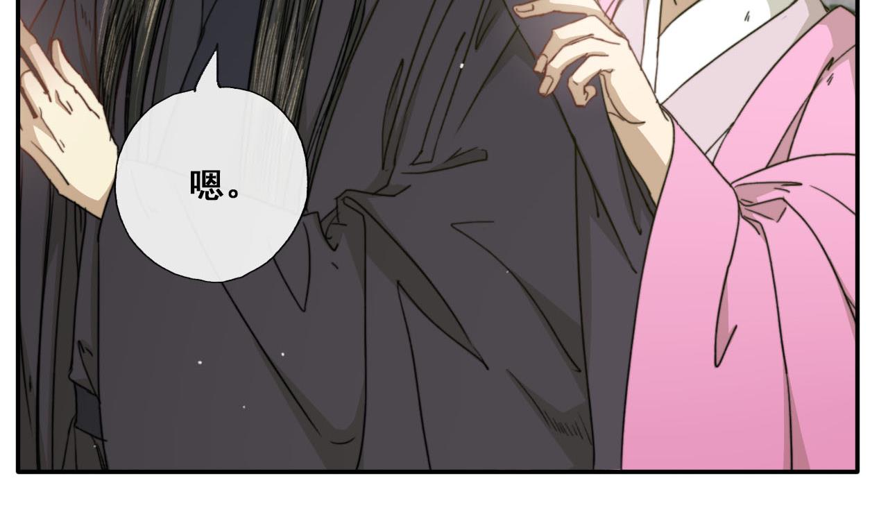 《兰陵缭乱》第49话 长恭醉酒 第29页