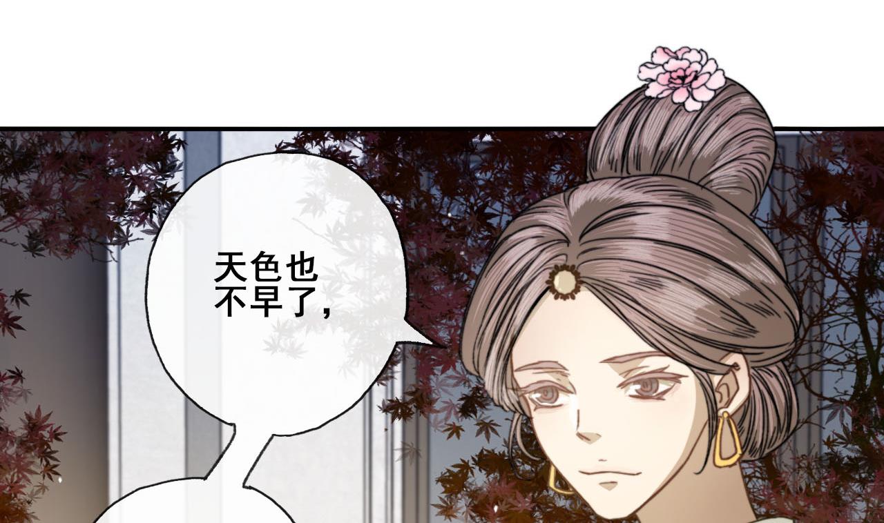 《兰陵缭乱》第49话 长恭醉酒 第30页