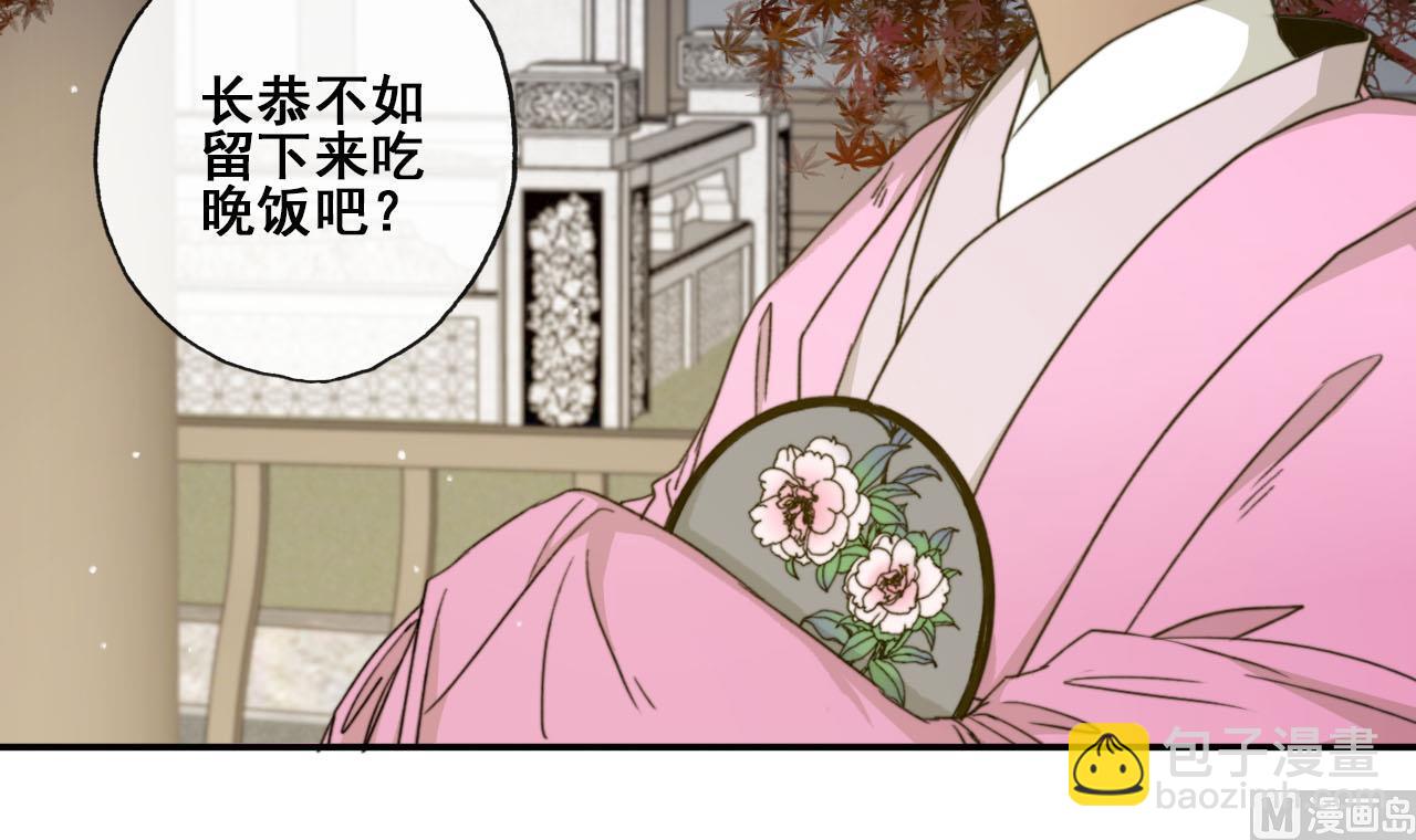 《兰陵缭乱》第49话 长恭醉酒 第31页