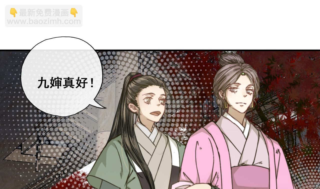 《兰陵缭乱》第49话 长恭醉酒 第32页