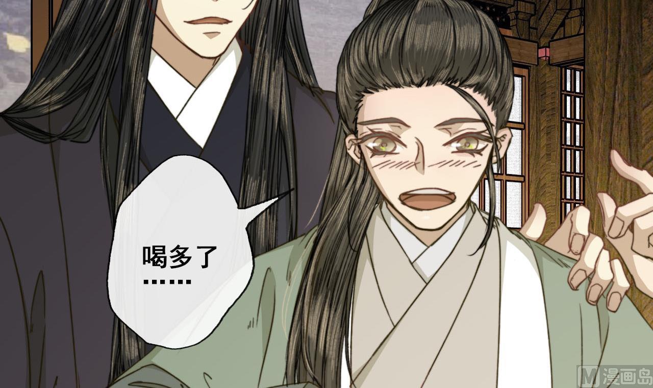《兰陵缭乱》第49话 长恭醉酒 第40页