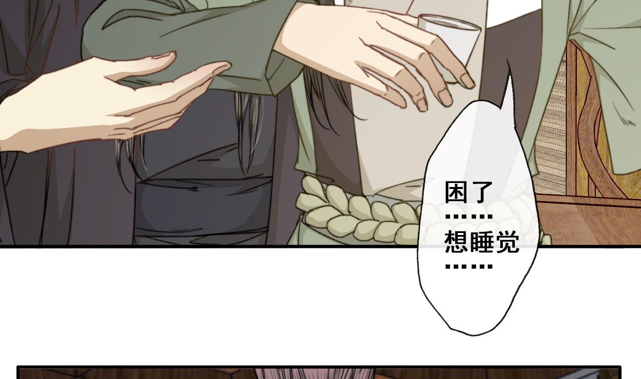 《兰陵缭乱》第49话 长恭醉酒 第41页