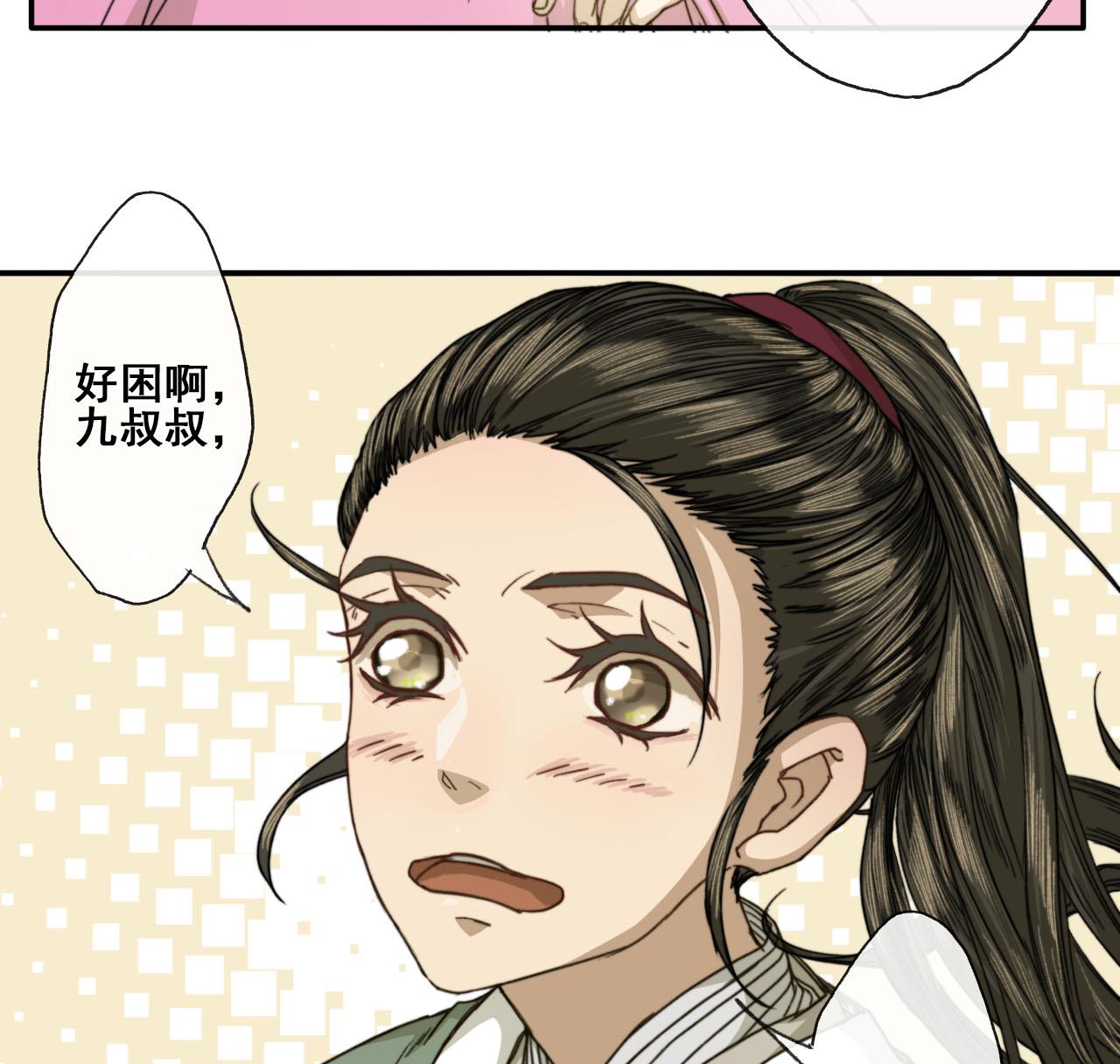 《兰陵缭乱》第49话 长恭醉酒 第44页