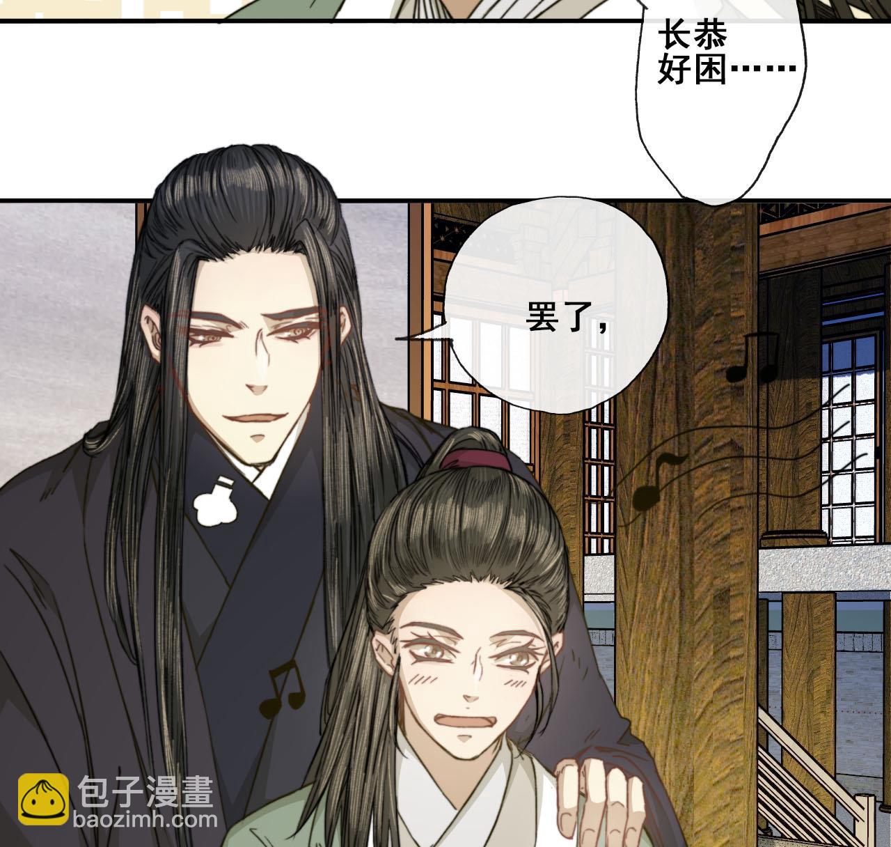 《兰陵缭乱》第49话 长恭醉酒 第45页