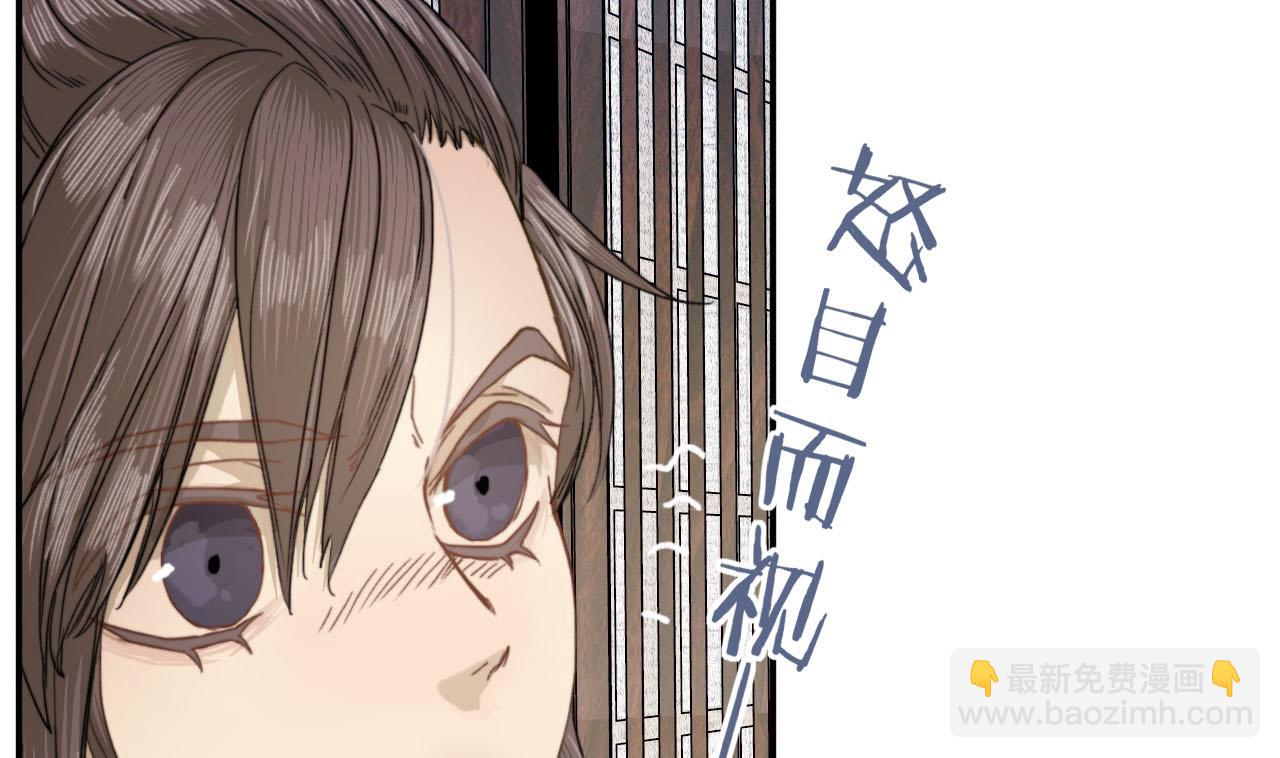 《兰陵缭乱》第49话 长恭醉酒 第8页